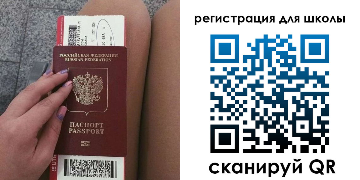 прописка штамп в Сланцах