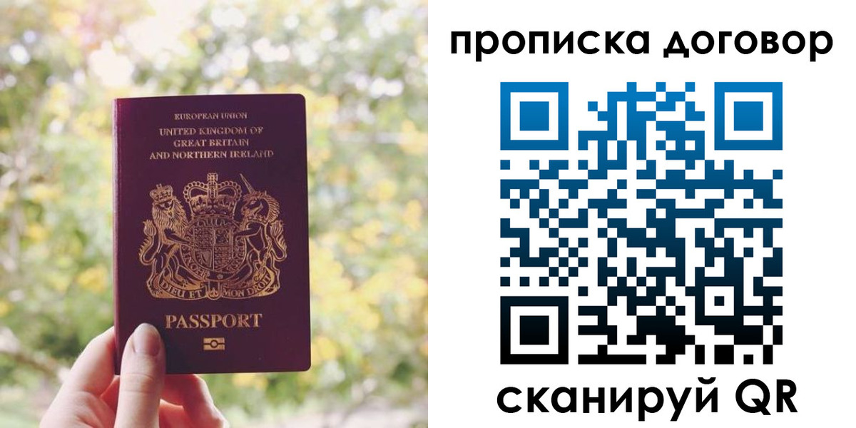 прописка поиск в Сланцах