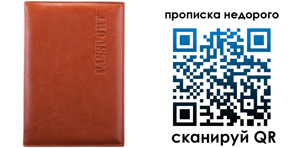 прописка иностранных граждан в Сланцах