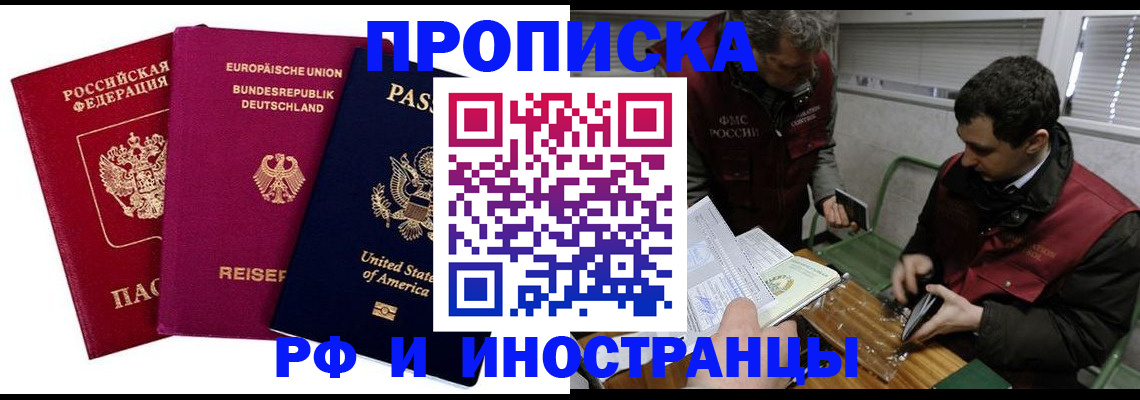 прописка в квартире в Сланцах