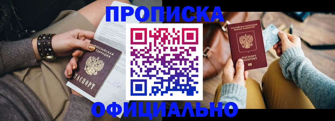 прописка поиск в Сланцах