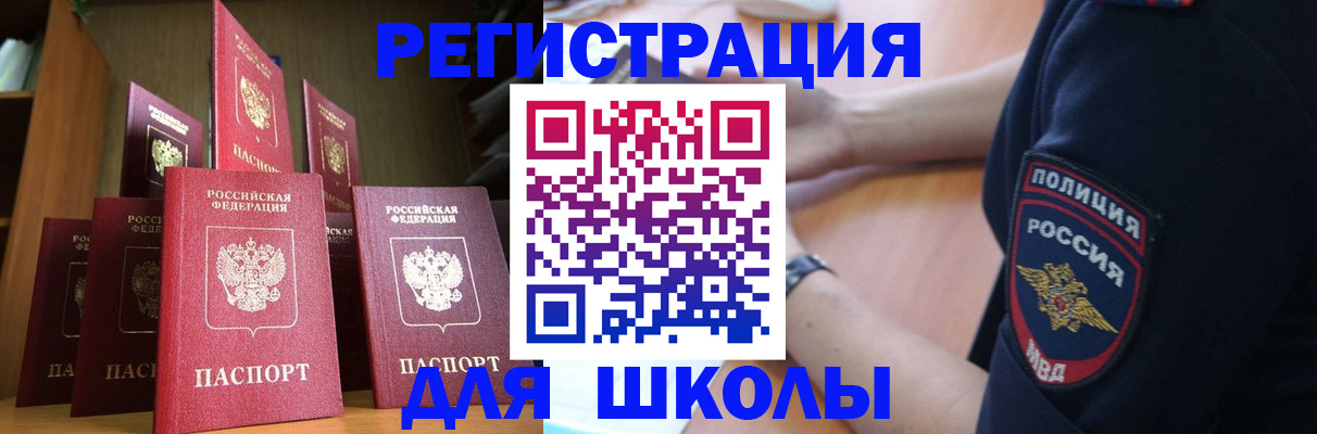 прописка для кредита в Сланцах