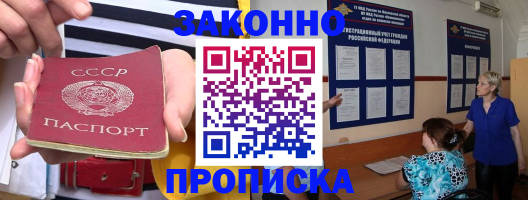 временная регистрация в Сланцах