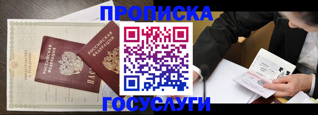 временная регистрация недорого в Сланцах