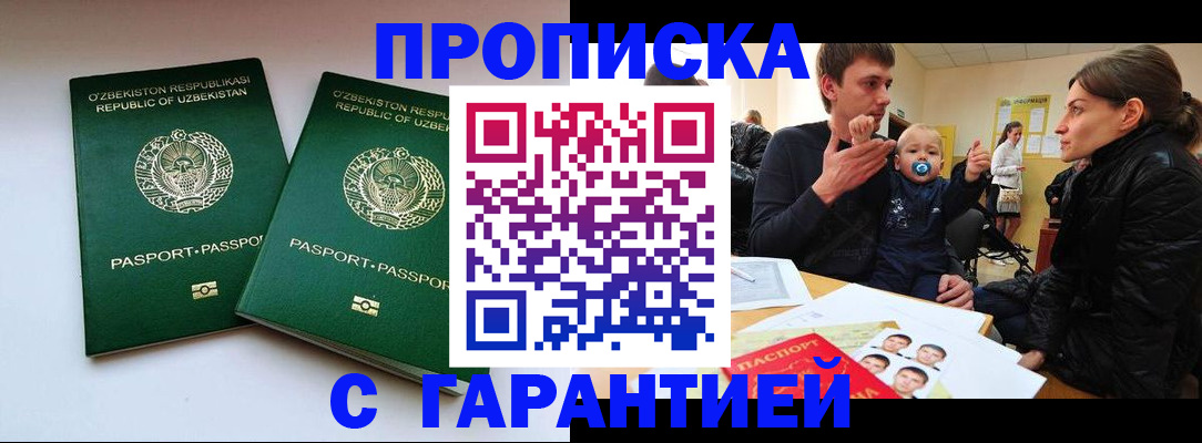 временная регистрация госуслуги в Сланцах
