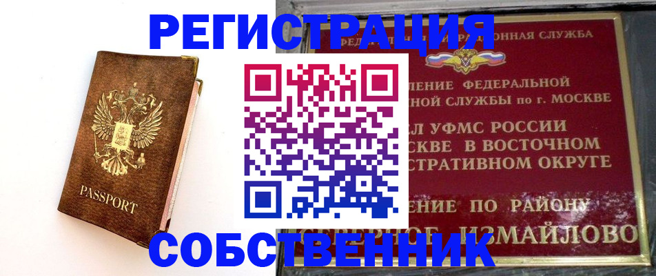 временная регистрация адрес в Сланцах