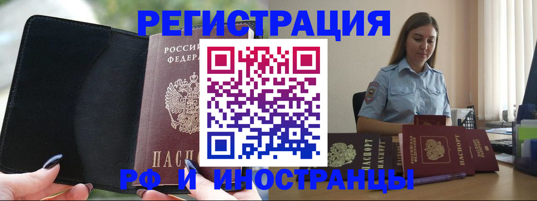 прописка для кредита в Сланцах