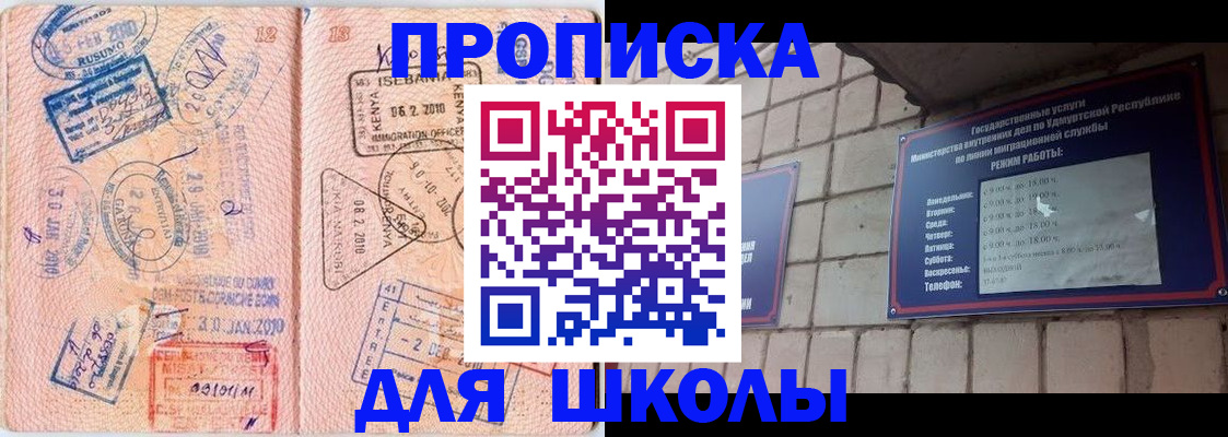 купить прописку в Сланцах