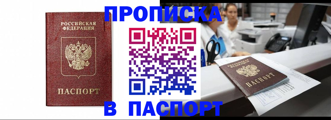 временная регистрация госуслуги в Сланцах