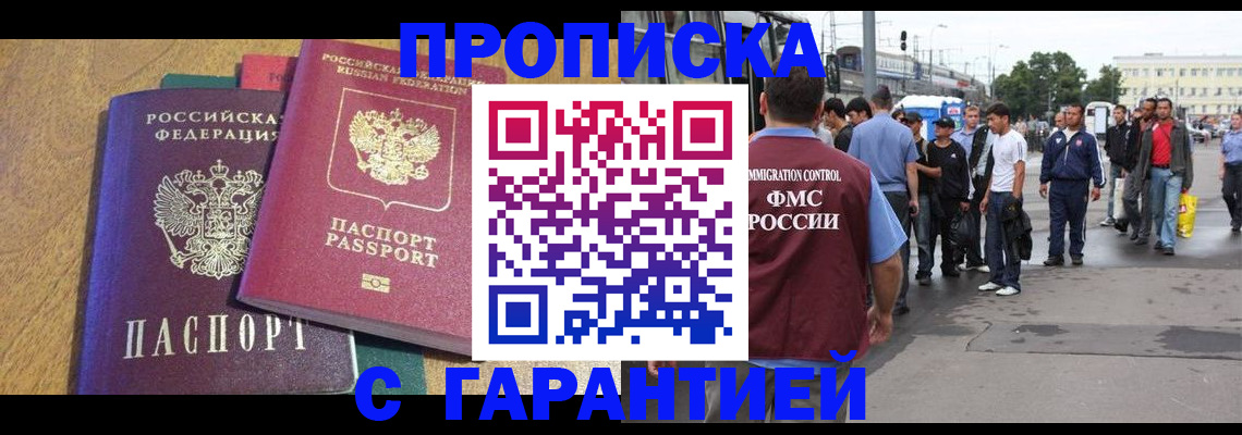 временная регистрация в квартире в Сланцах