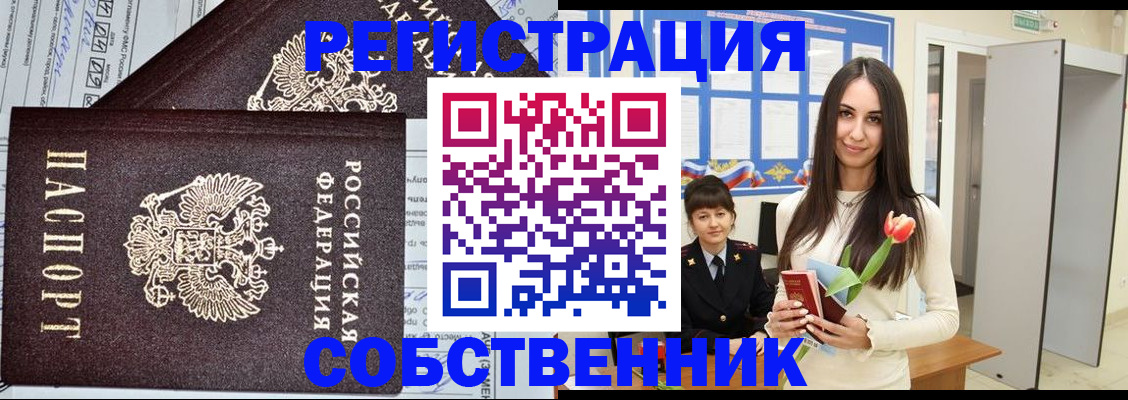 прописка в квартире в Сланцах